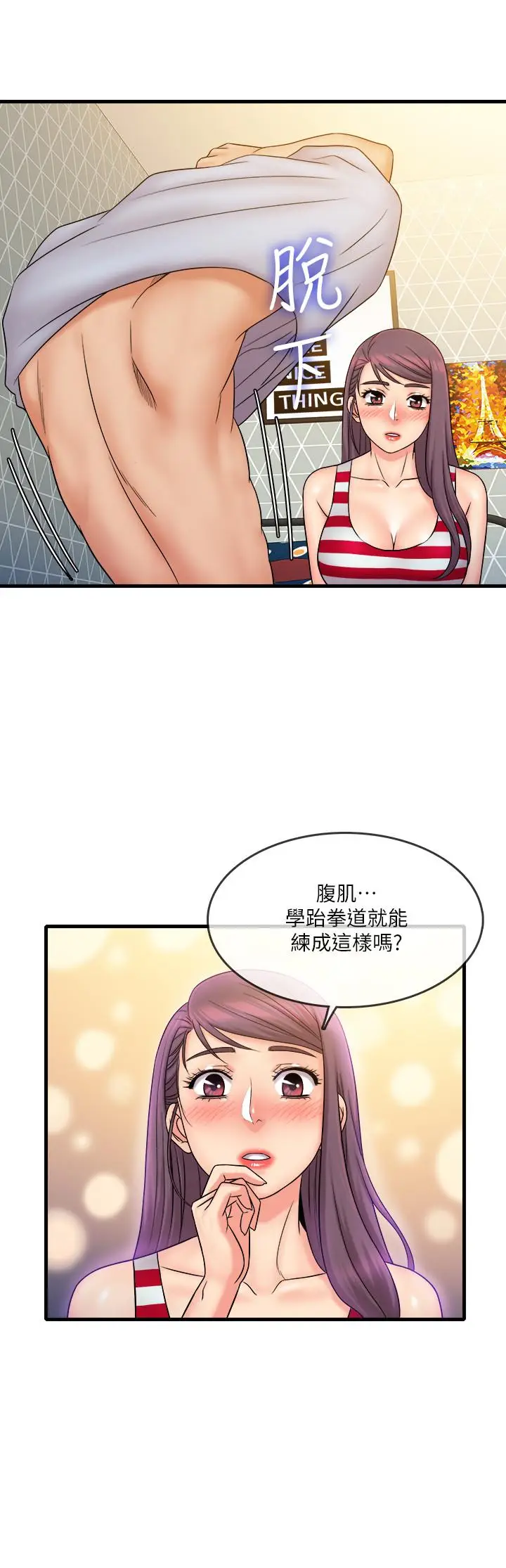 漫画《精奇打工仔》第28话第15张图