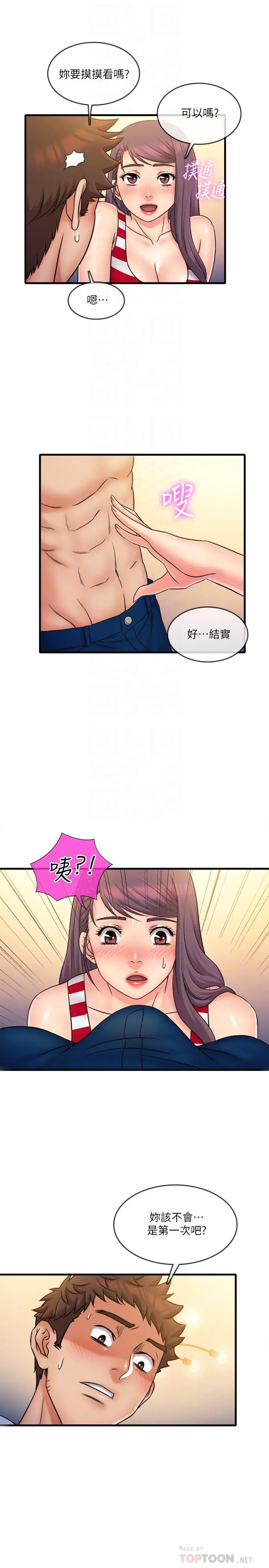 漫画《精奇打工仔》第28话第16张图