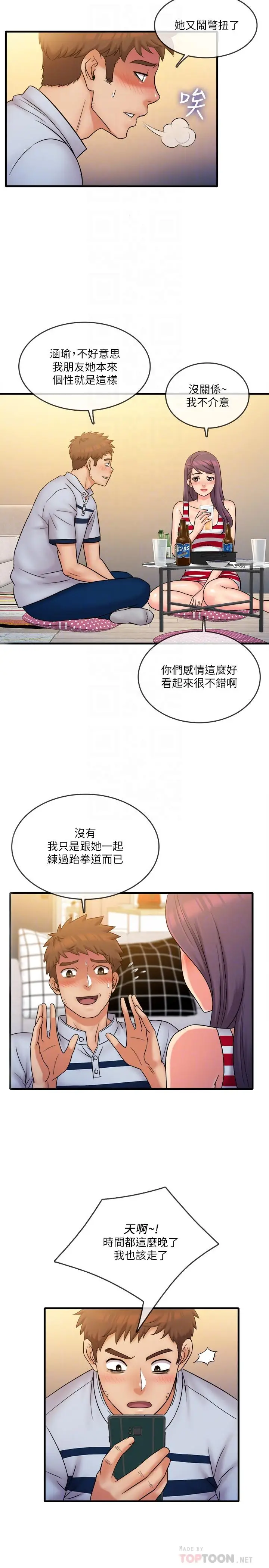 漫画《精奇打工仔》第28话第8张图