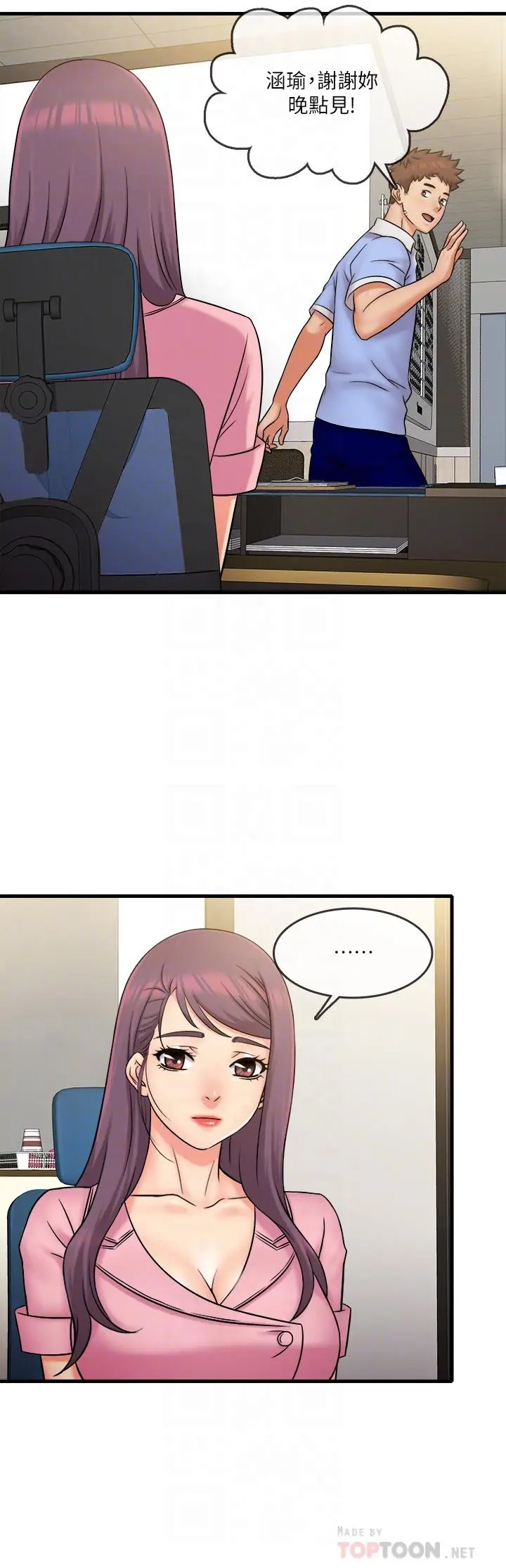 漫画《精奇打工仔》第29话第12张图