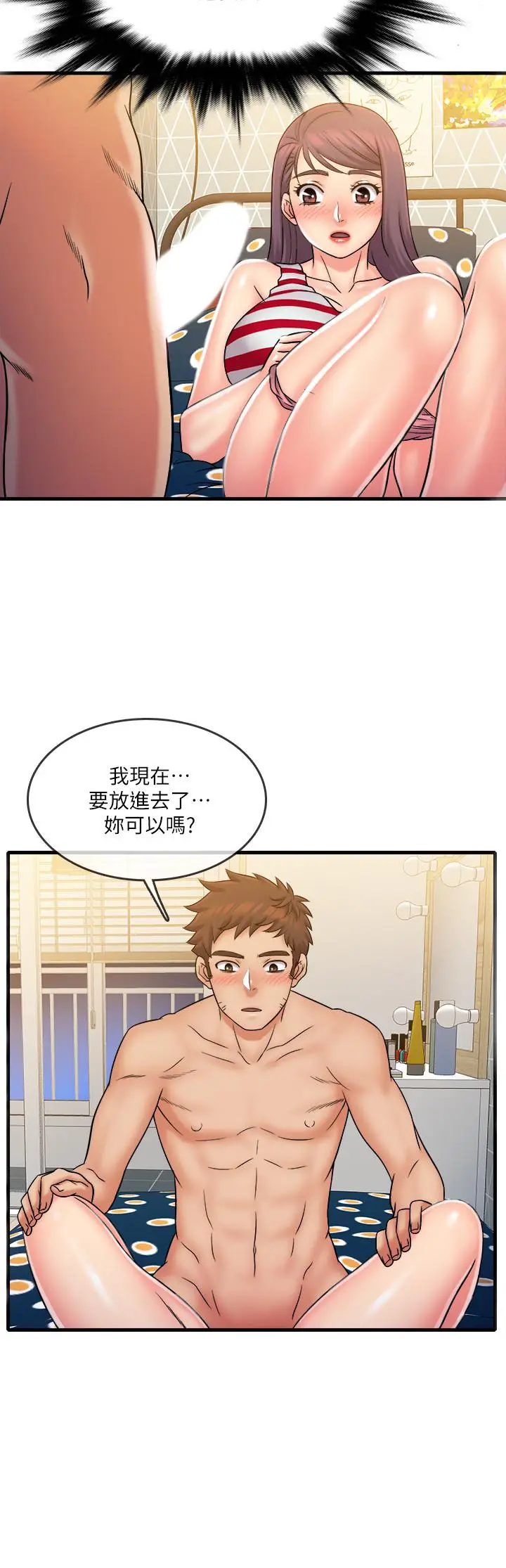 漫画《精奇打工仔》第29话第3张图