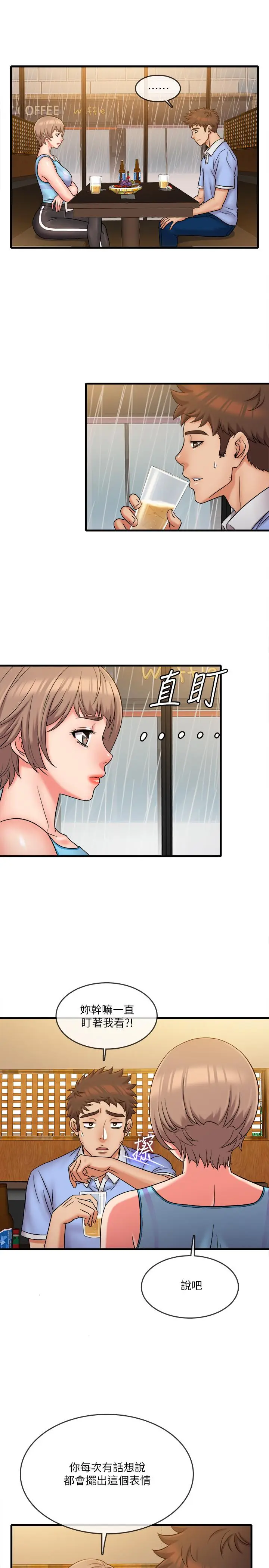 漫画《精奇打工仔》第30话第11张图