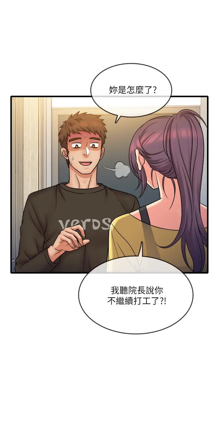 漫画《精奇打工仔》第31话第19张图