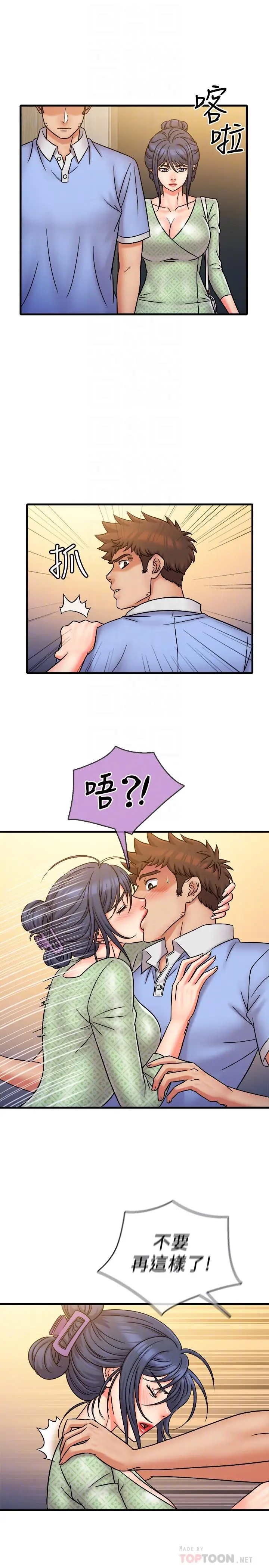 漫画《精奇打工仔》第31话第4张图