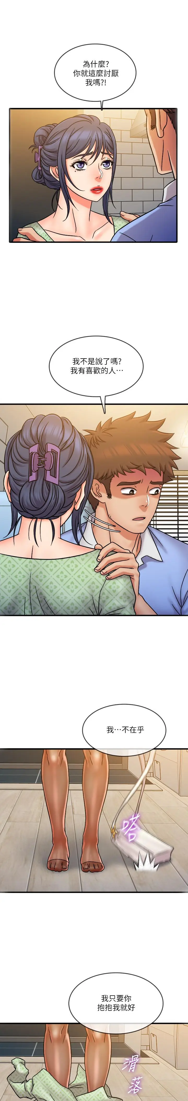 漫画《精奇打工仔》第31话第5张图