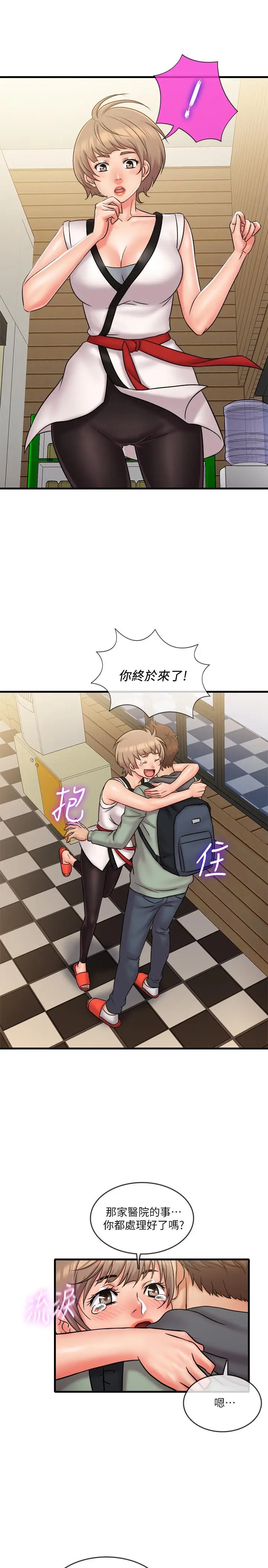 漫画《精奇打工仔》最终话第13张图