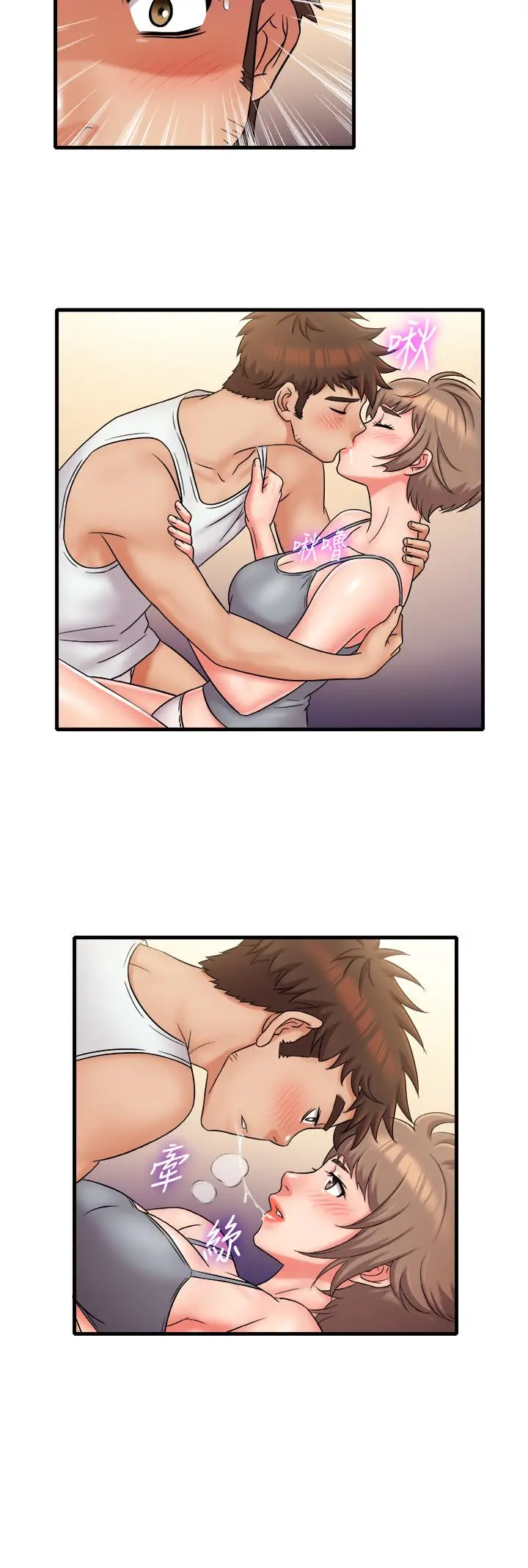 漫画《精奇打工仔》最终话第19张图