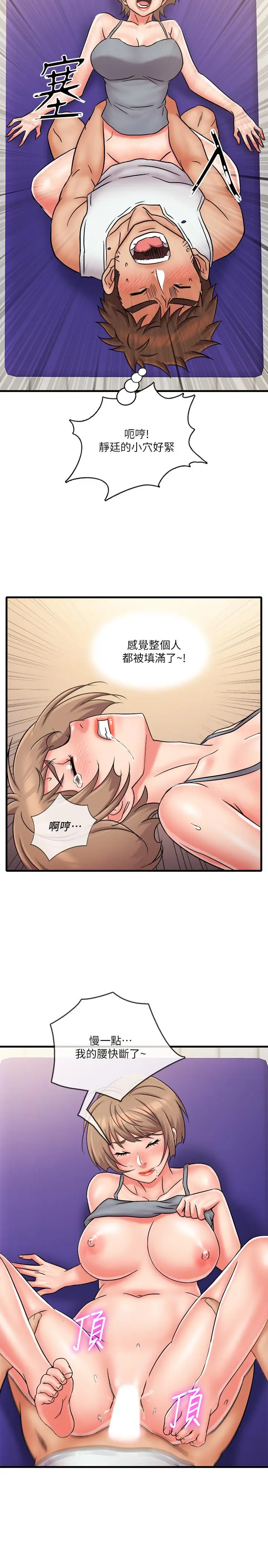 漫画《精奇打工仔》最终话第24张图