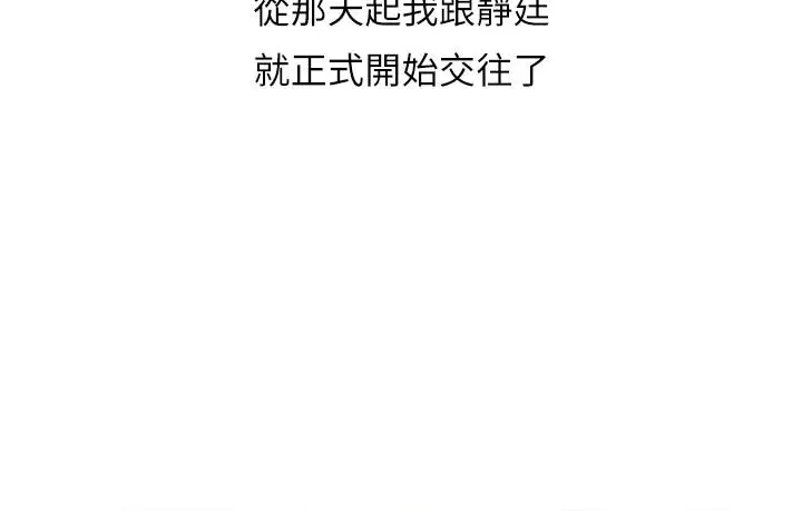 漫画《精奇打工仔》最终话第29张图