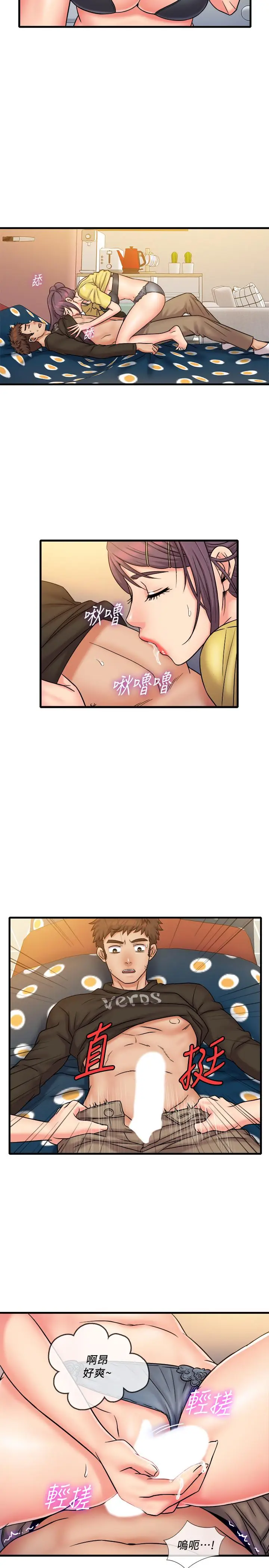漫画《精奇打工仔》最终话第5张图