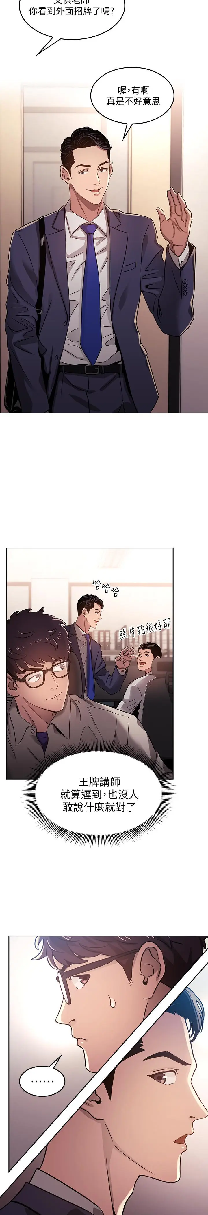 漫画《朋友的妈妈》第1话第10张图