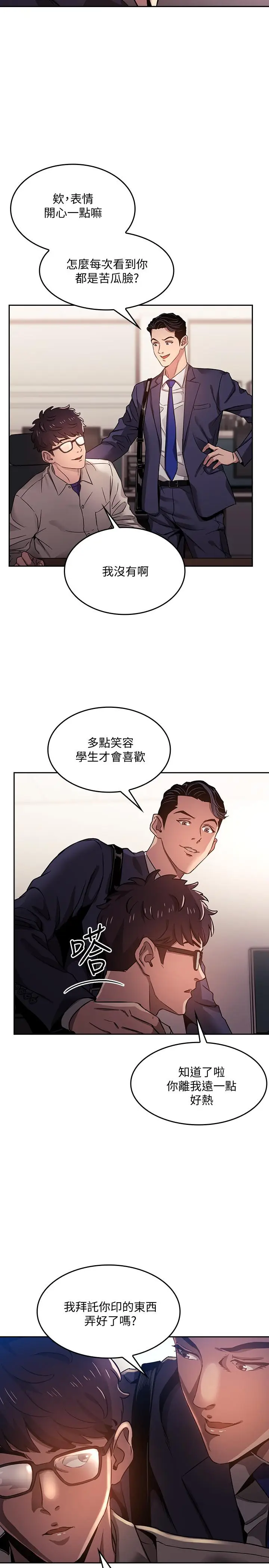 漫画《朋友的妈妈》第1话第11张图