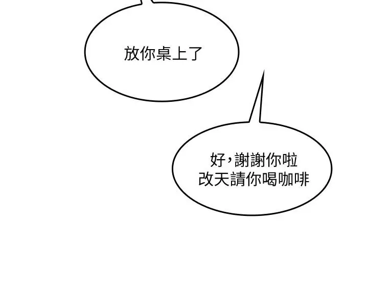 漫画《朋友的妈妈》第1话第12张图