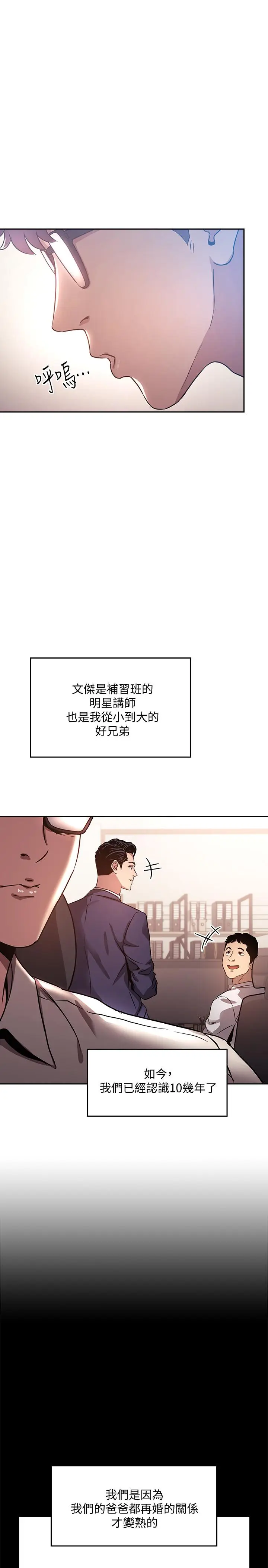 漫画《朋友的妈妈》第1话第13张图