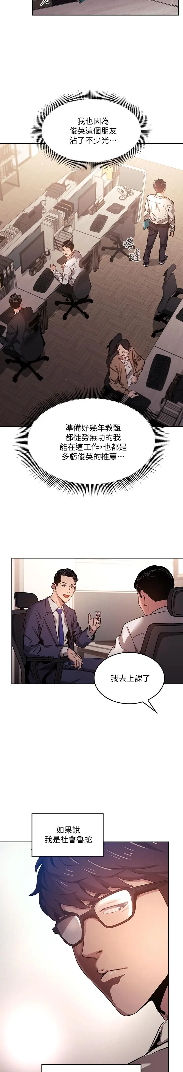 漫画《朋友的妈妈》第1话第15张图