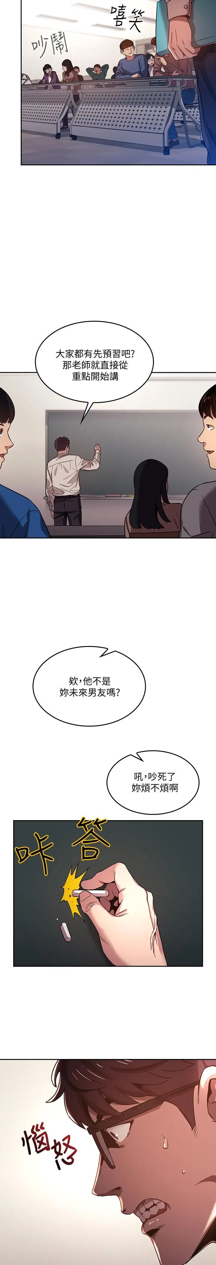 漫画《朋友的妈妈》第1话第18张图