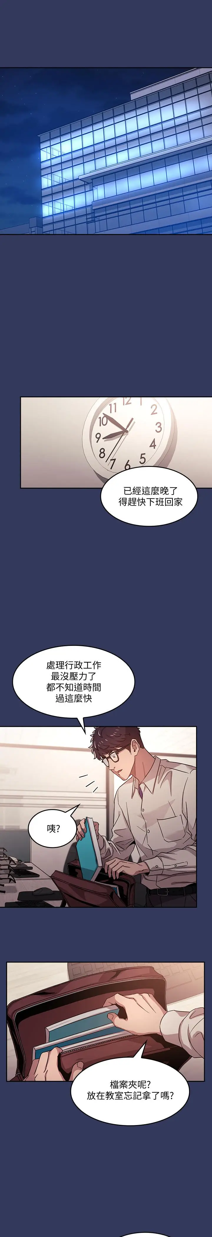 漫画《朋友的妈妈》第1话第28张图