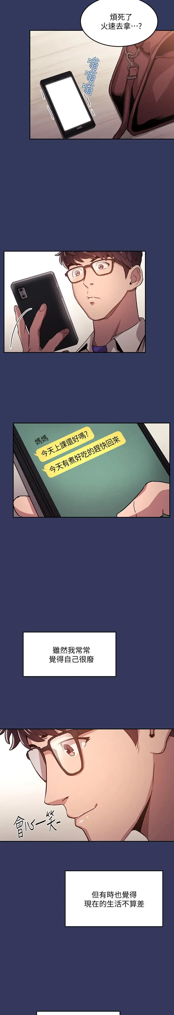 漫画《朋友的妈妈》第1话第29张图