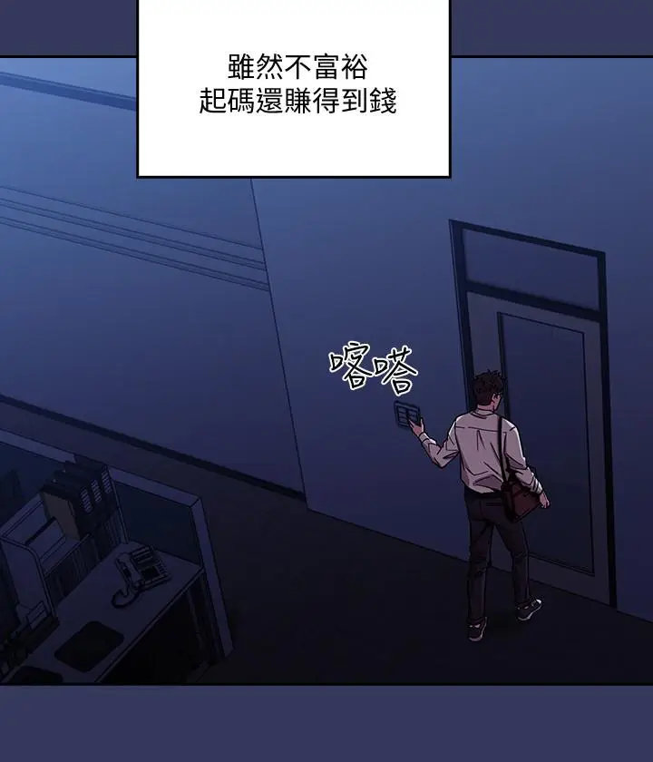漫画《朋友的妈妈》第1话第30张图