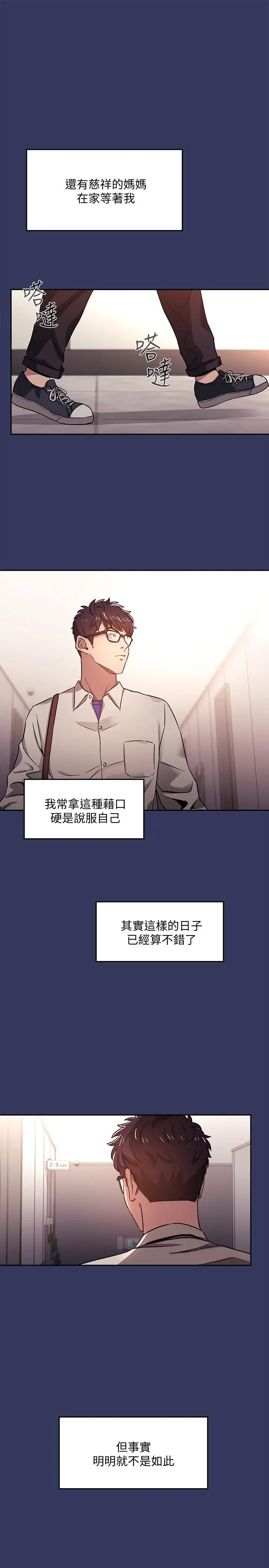 漫画《朋友的妈妈》第1话第31张图