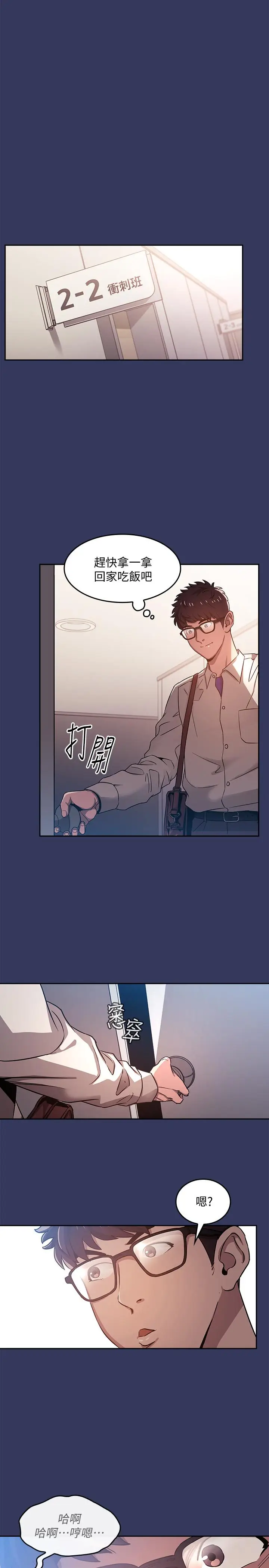 漫画《朋友的妈妈》第1话第32张图