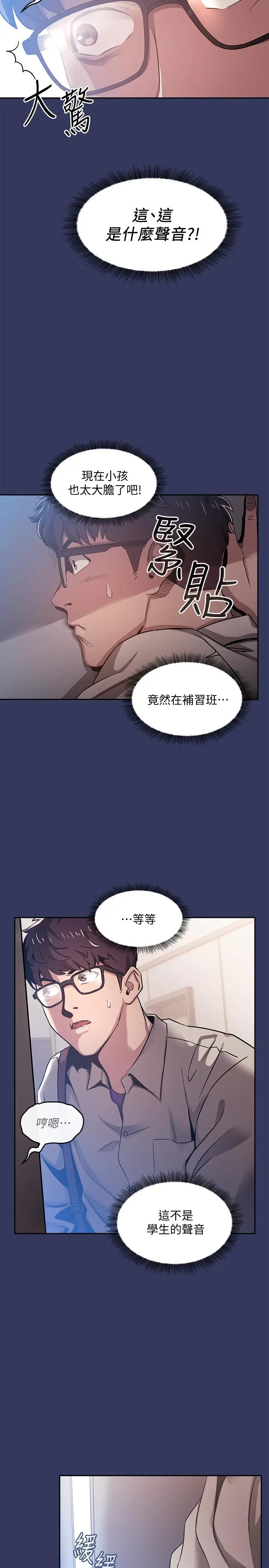 漫画《朋友的妈妈》第1话第33张图