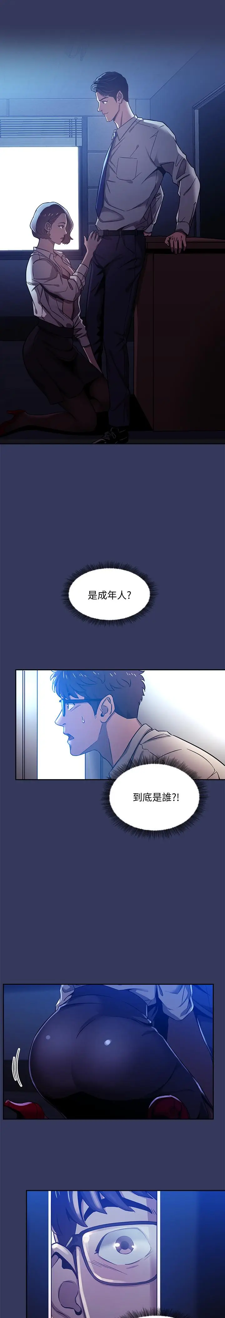 漫画《朋友的妈妈》第1话第35张图