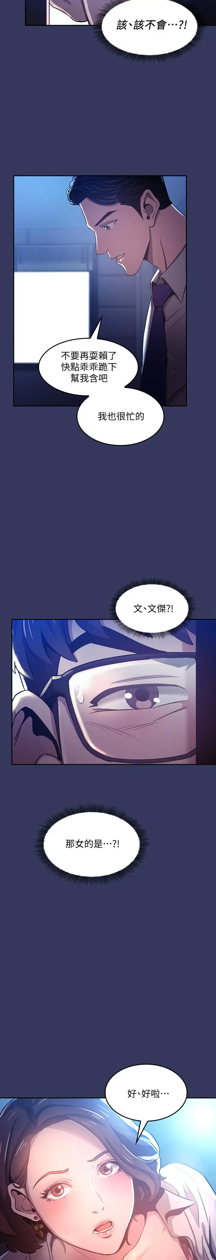 漫画《朋友的妈妈》第1话第36张图