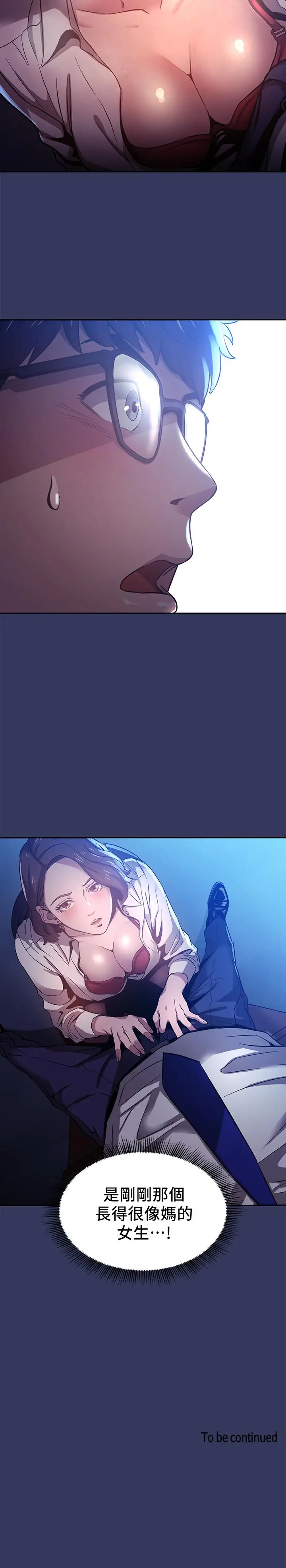 漫画《朋友的妈妈》第1话第37张图