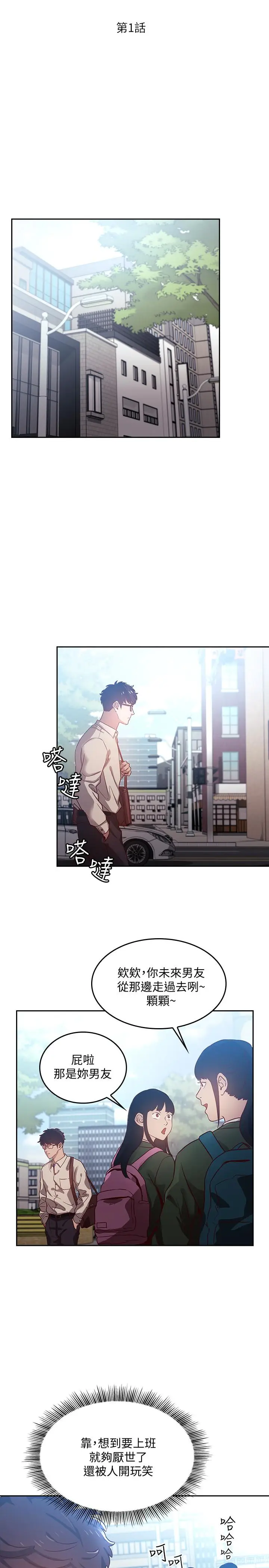 漫画《朋友的妈妈》第1话第6张图