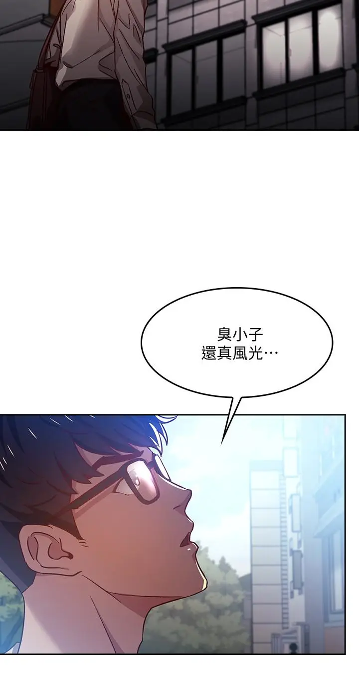 漫画《朋友的妈妈》第1话第8张图