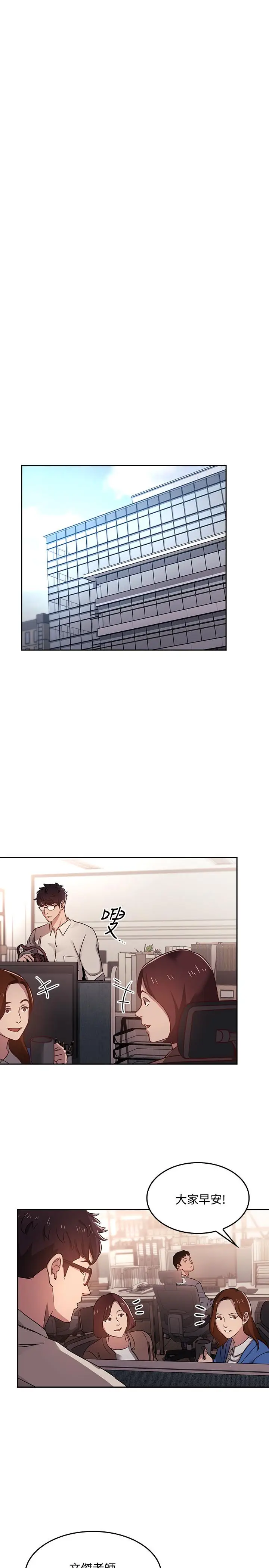 漫画《朋友的妈妈》第1话第9张图