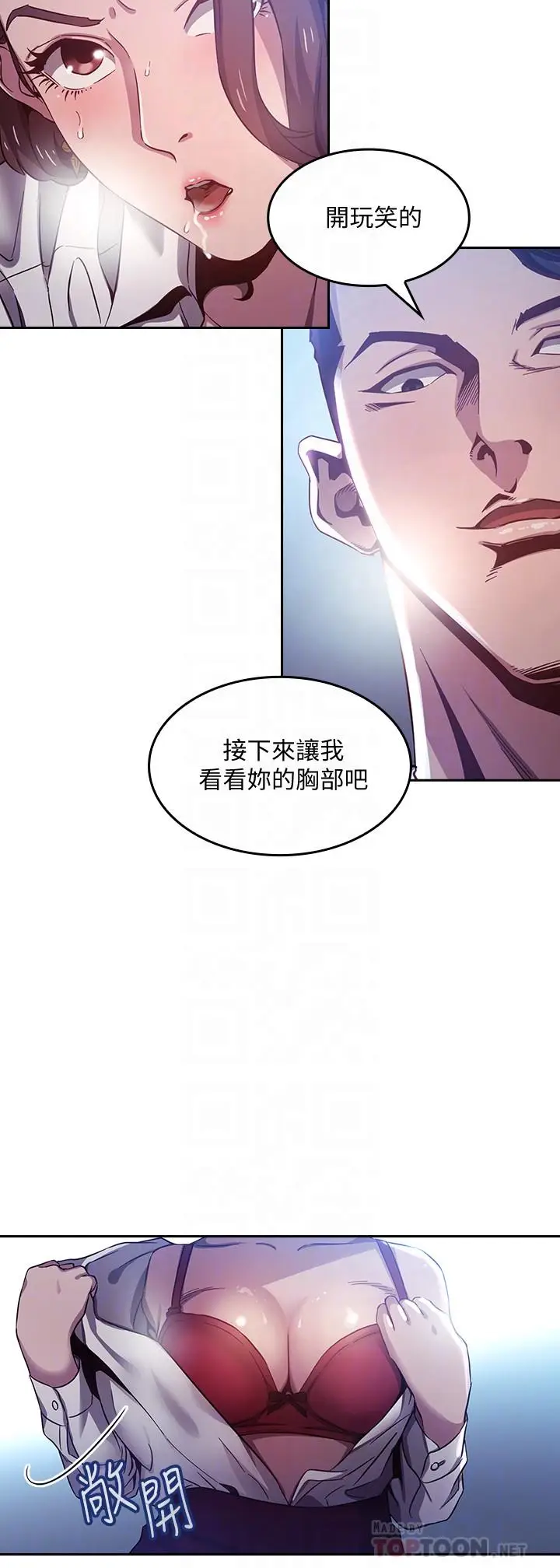 漫画《朋友的妈妈》第2话第10张图
