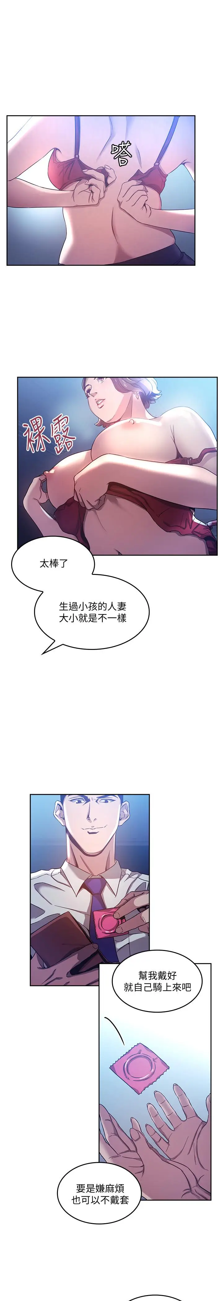 漫画《朋友的妈妈》第2话第11张图