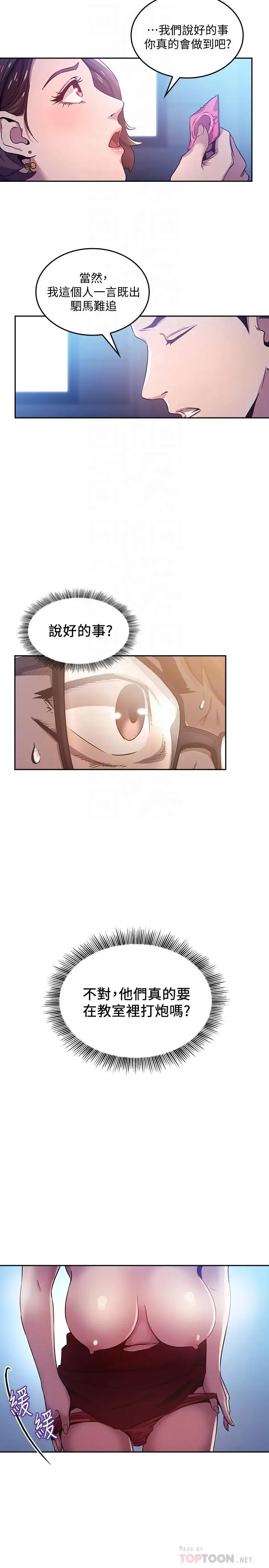 漫画《朋友的妈妈》第2话第12张图