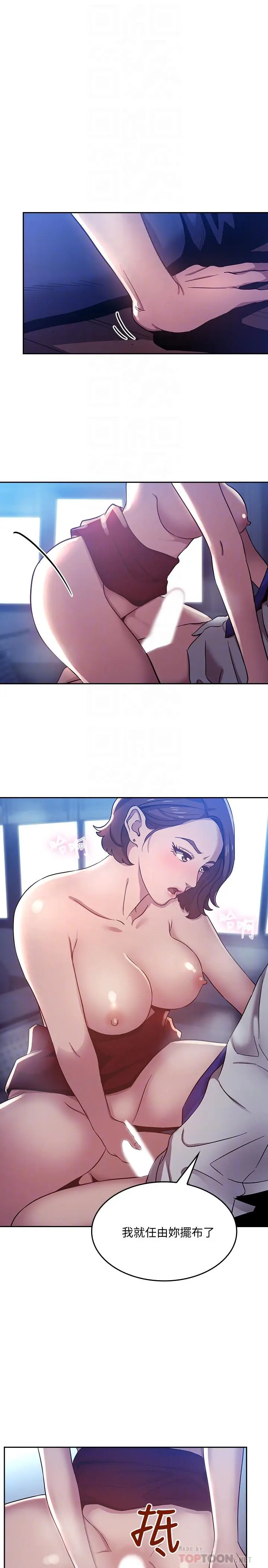 漫画《朋友的妈妈》第2话第14张图