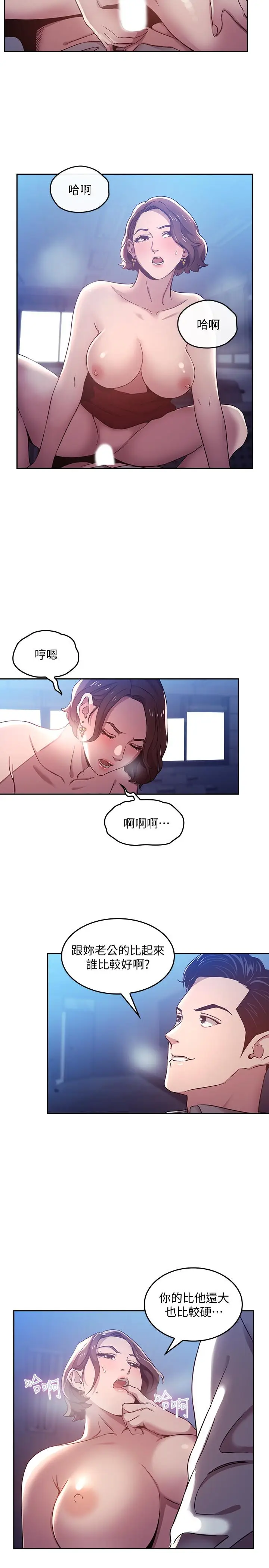 漫画《朋友的妈妈》第2话第15张图
