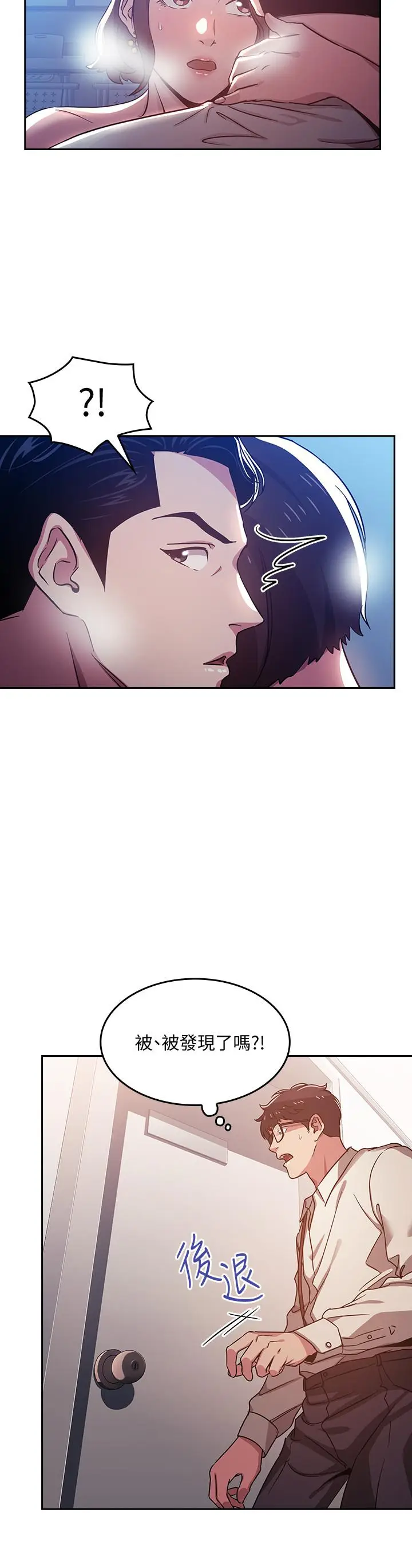 漫画《朋友的妈妈》第2话第19张图