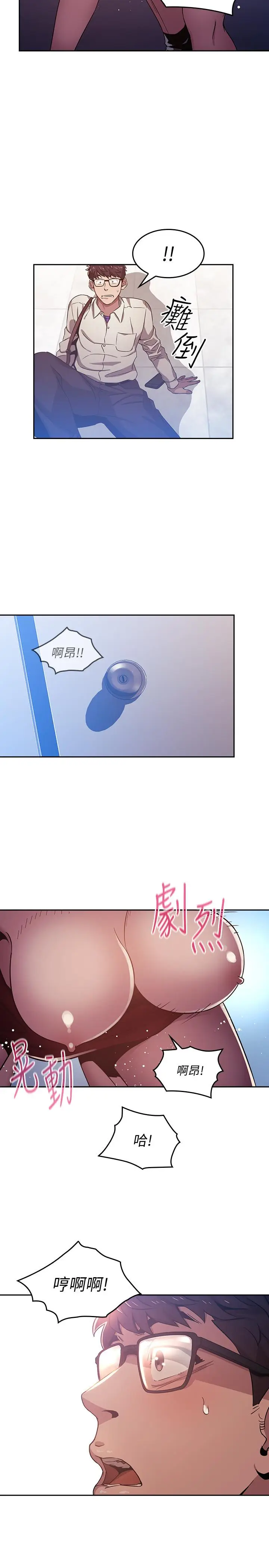 漫画《朋友的妈妈》第2话第21张图
