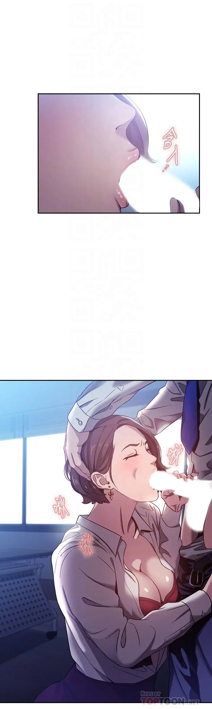 漫画《朋友的妈妈》第2话第4张图