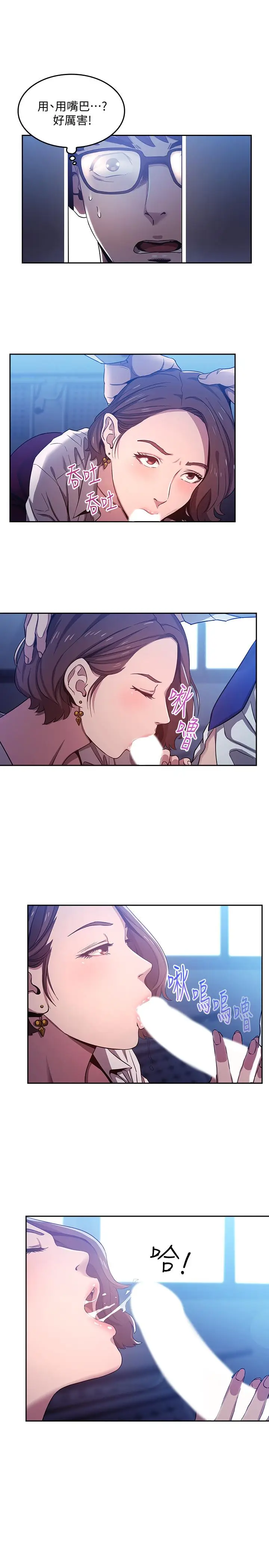 漫画《朋友的妈妈》第2话第5张图