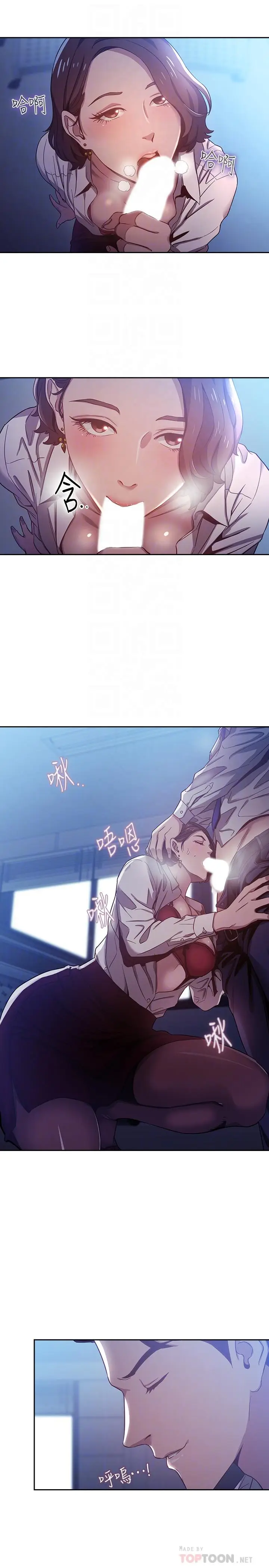 漫画《朋友的妈妈》第2话第6张图