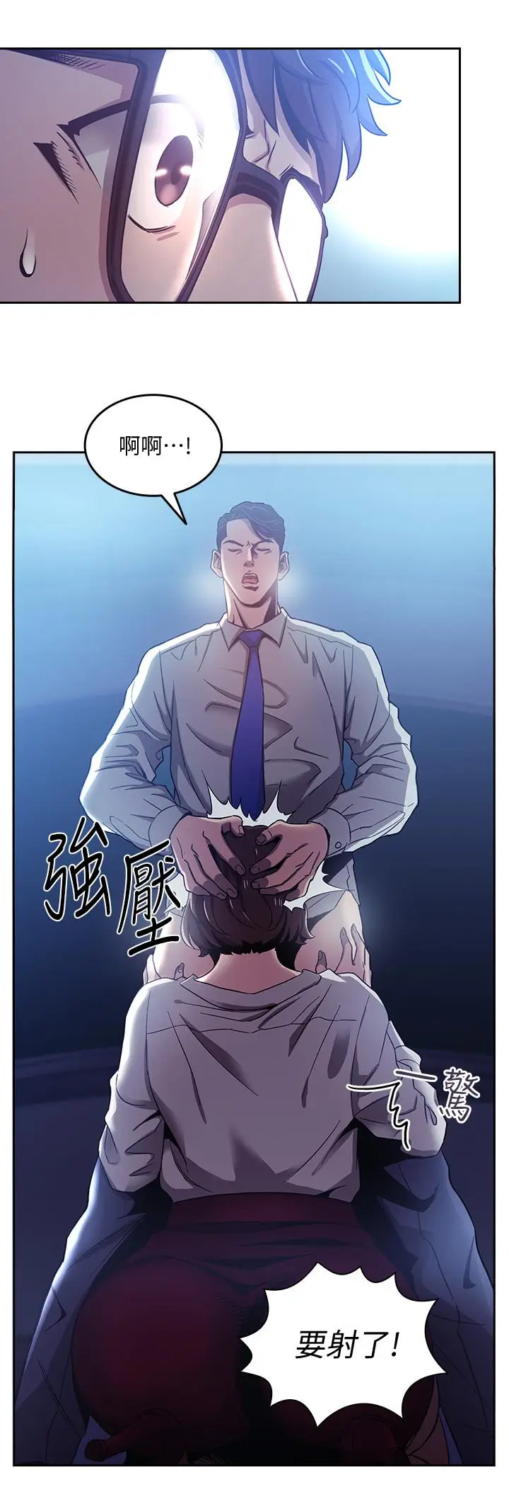 漫画《朋友的妈妈》第2话第7张图