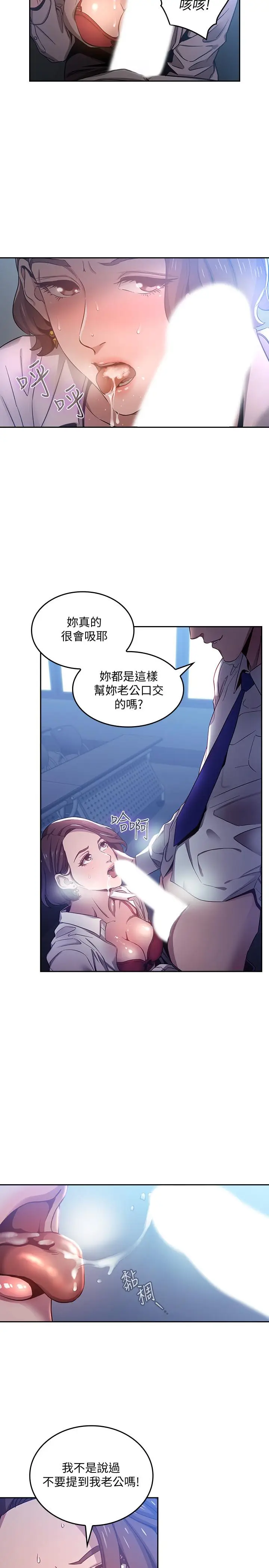 漫画《朋友的妈妈》第2话第9张图