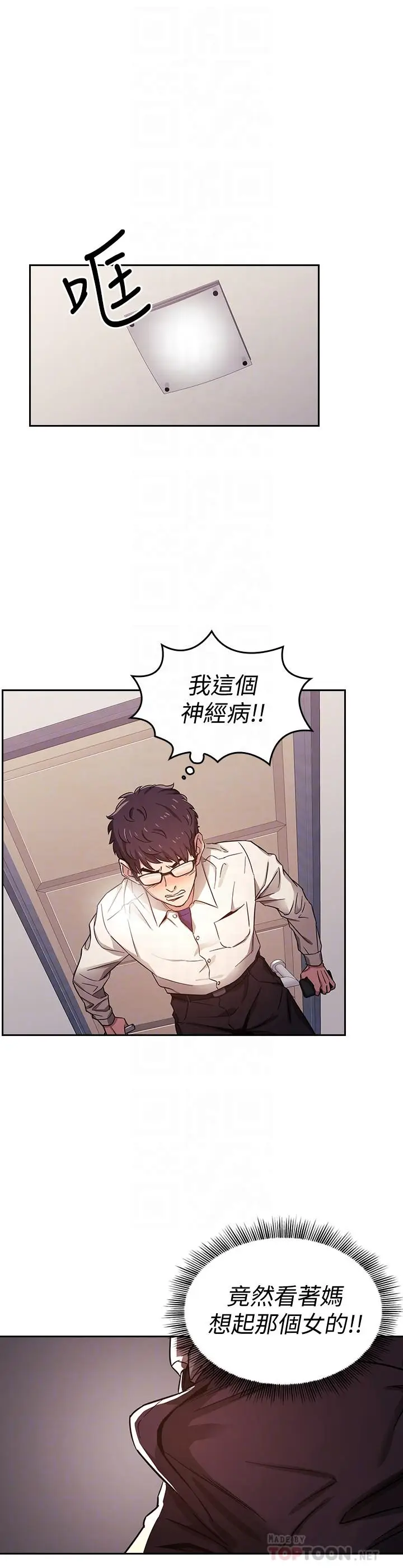 漫画《朋友的妈妈》第3话第16张图