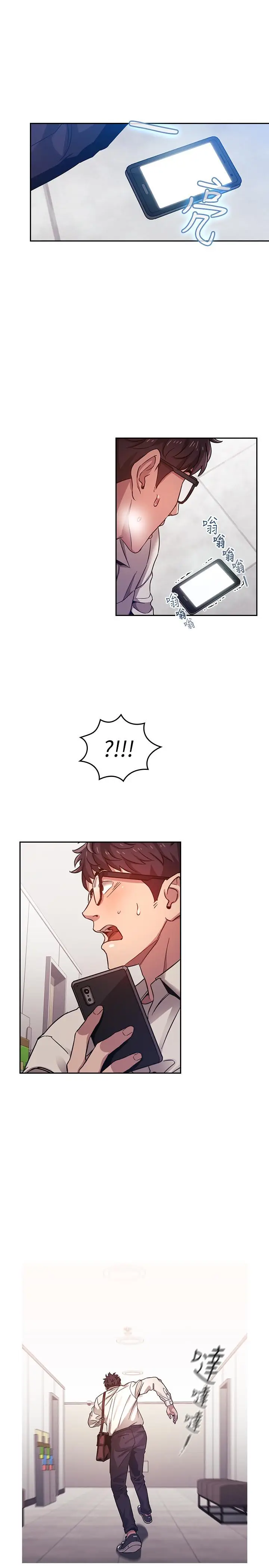 漫画《朋友的妈妈》第3话第2张图
