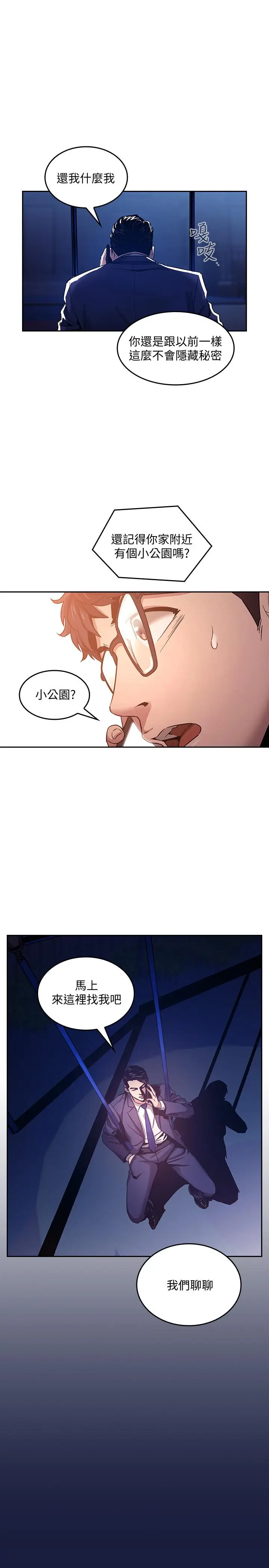 漫画《朋友的妈妈》第3话第20张图
