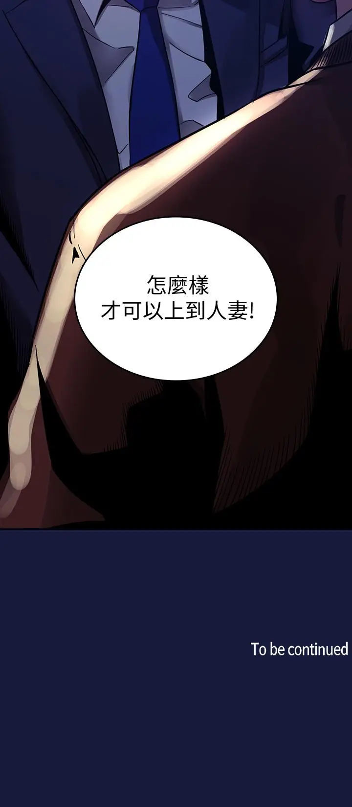 漫画《朋友的妈妈》第3话第23张图