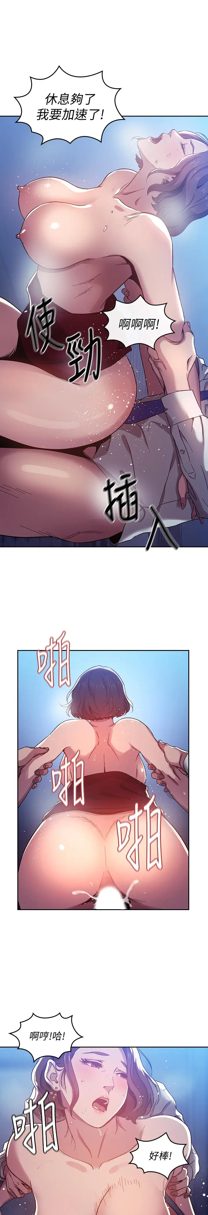 漫画《朋友的妈妈》第3话第5张图