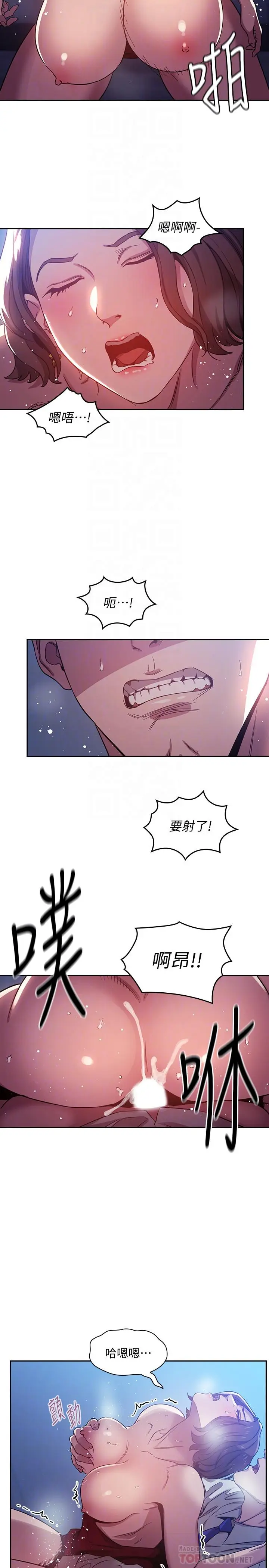 漫画《朋友的妈妈》第3话第6张图